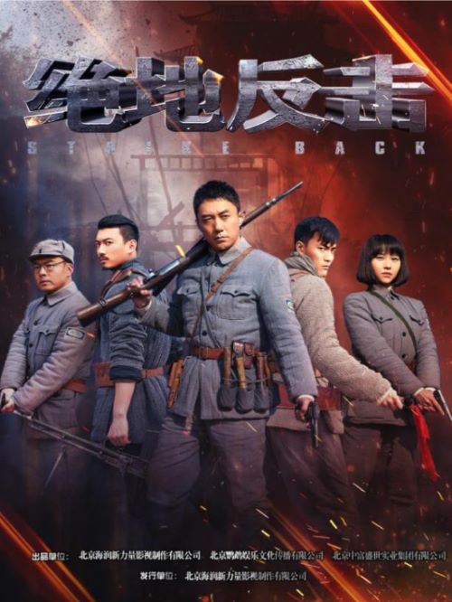 《絕地反擊》
