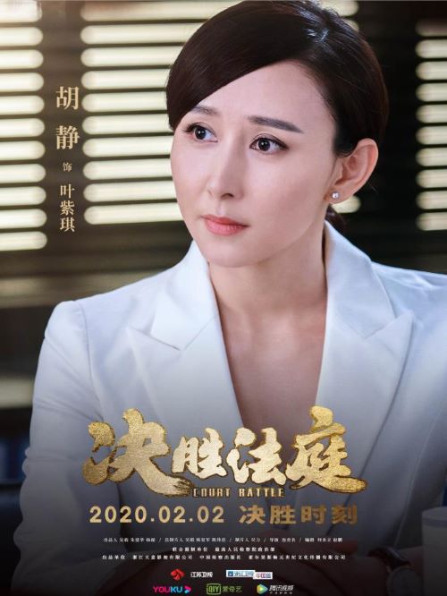 《決勝法庭》