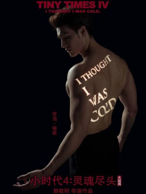 《小時代》