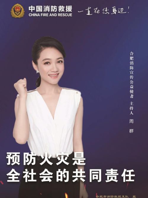 合肥消防宣傳公益活動