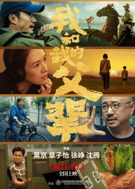 我和我的父輩