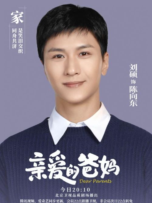 《親愛的爸媽》