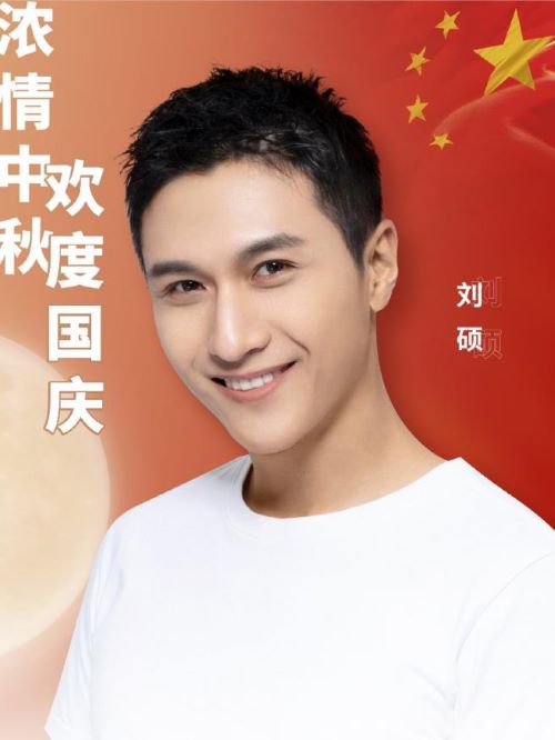中秋節(jié)活動