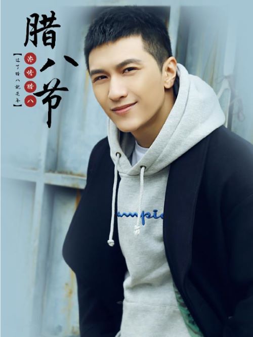 臘八節(jié)活動