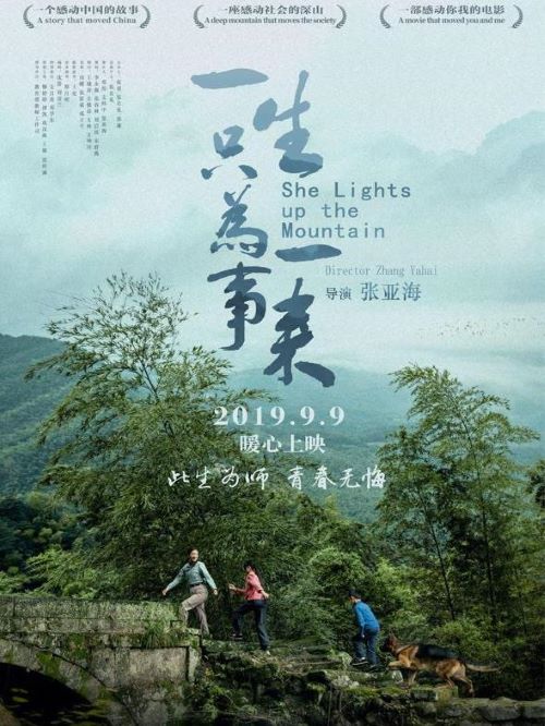 《一生只為一事來》