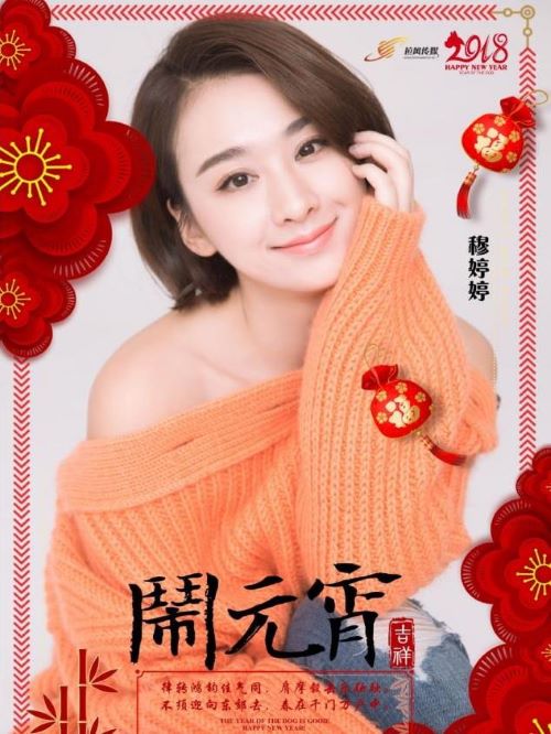 元宵活動