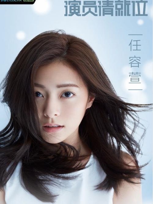 《演員請就位》綜藝