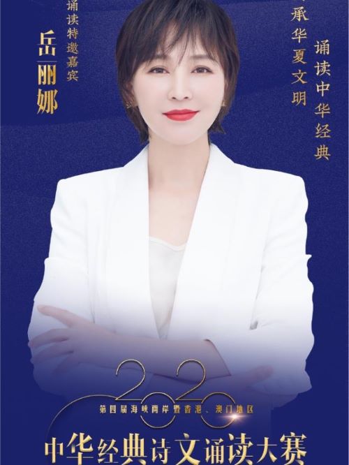 云朗頌特邀嘉賓