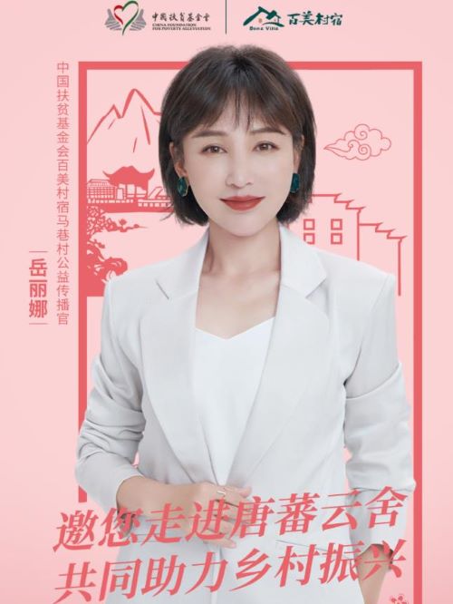 扶貧公益活動