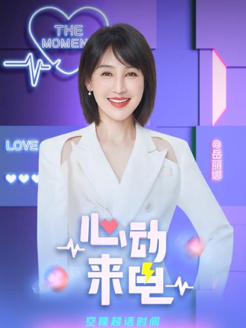 《心動來電》微博超話活動