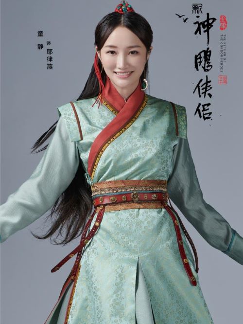 《新神雕俠侶》