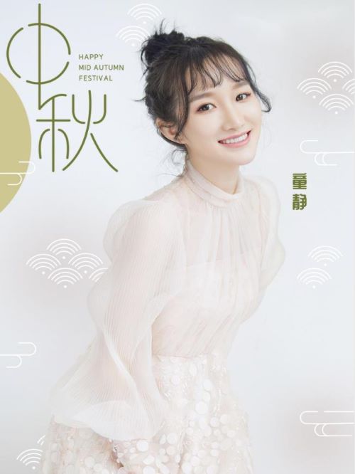 中秋活動