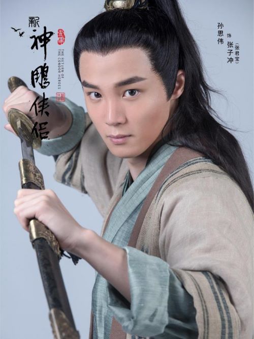《新神雕俠侶》