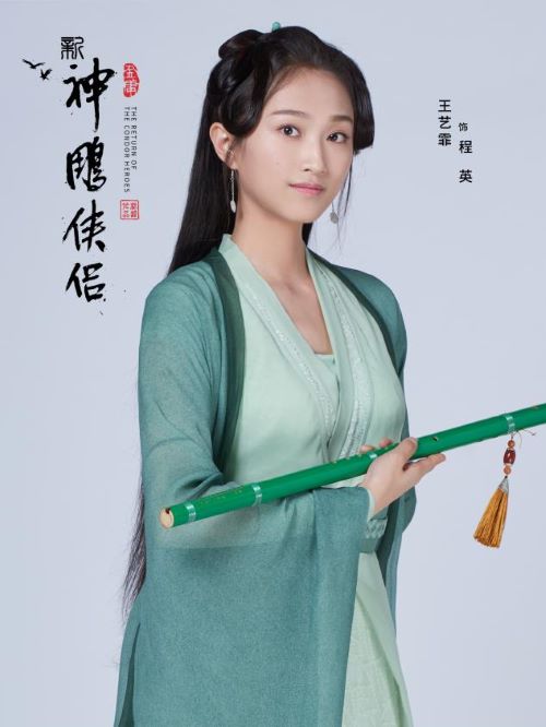 《新神雕俠侶》