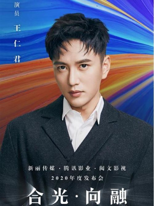 騰訊影業(yè)發(fā)布會(huì)