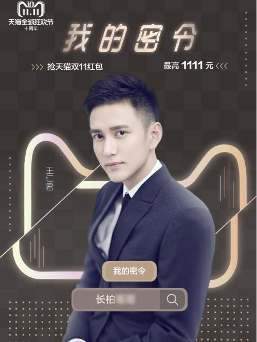 天貓雙十一活動(dòng)