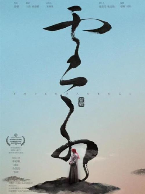 《云水》