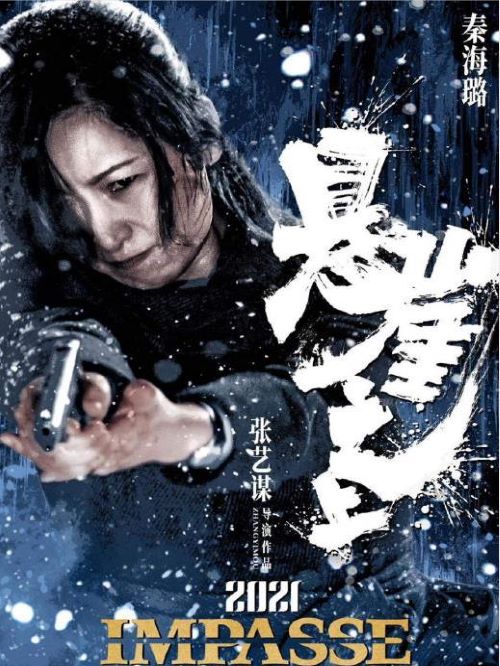 《懸崖之上》