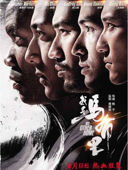 《我是馬布里》