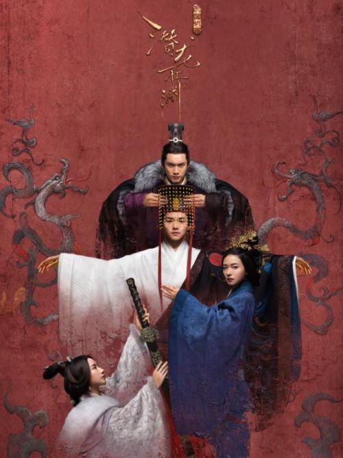 《三國機(jī)密之潛龍?jiān)跍Y》