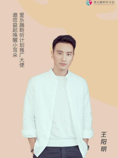 愛樂融聆聽計(jì)劃公益活動