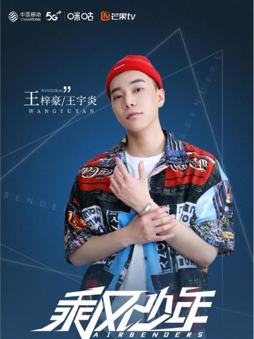 《乘風(fēng)少年》