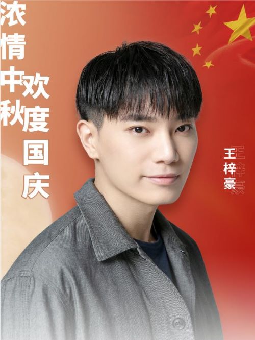 國(guó)慶寫(xiě)真