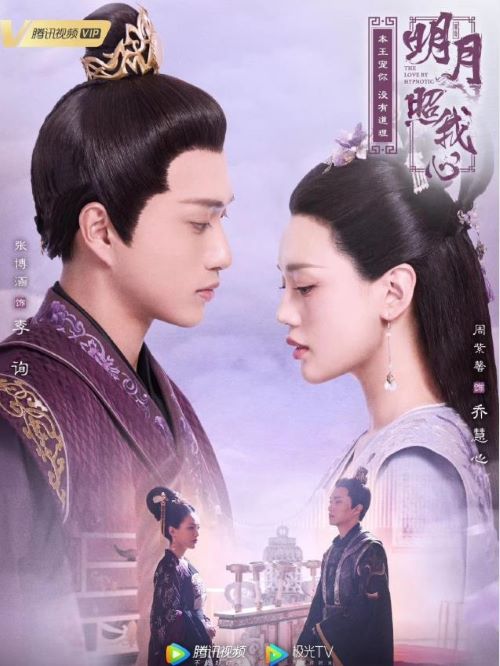 《明月照我心》