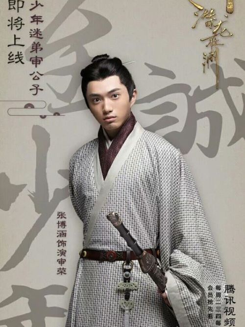 《三國(guó)機(jī)密之潛龍?jiān)跍Y》