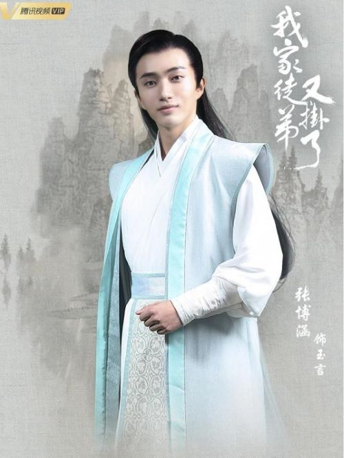 《我家徒弟又掛了》