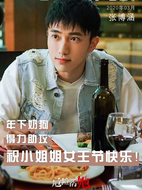 《危險(xiǎn)的她》