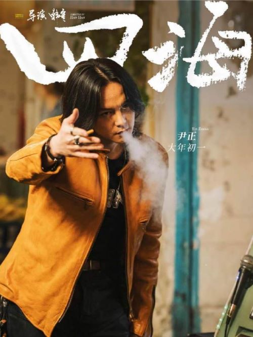 《四?！? /></div>
                <div   id=