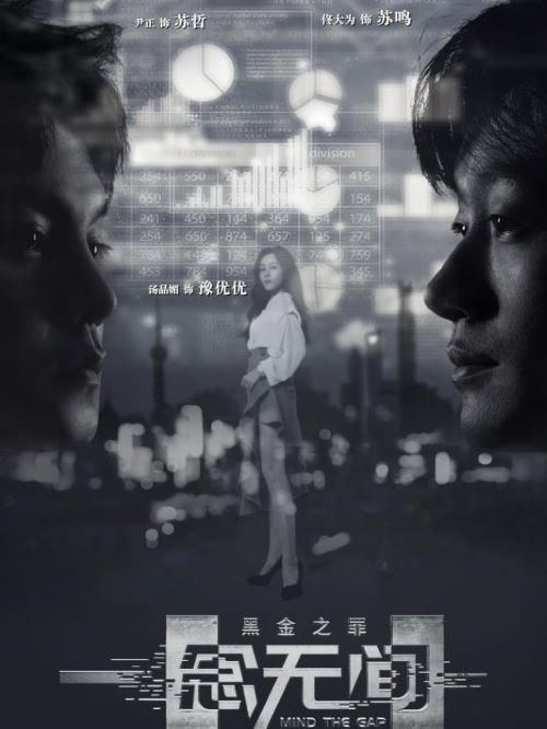 《一念無間》