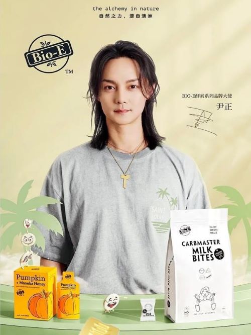 Bio-E酵素品牌大使