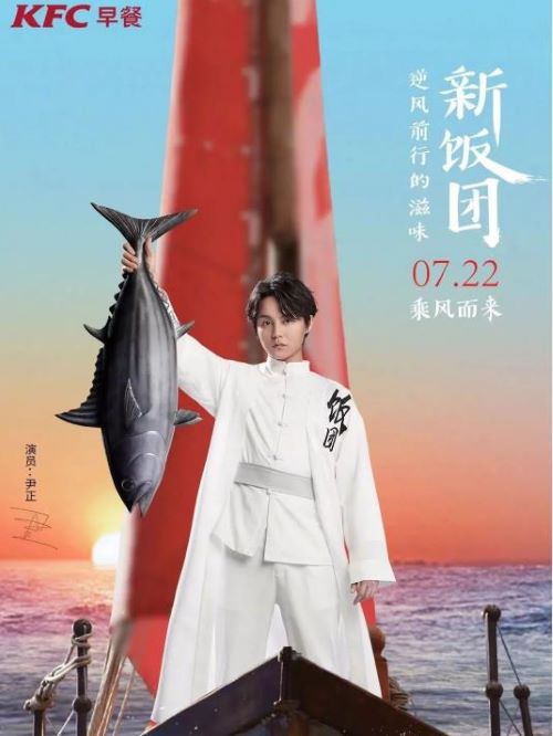 肯德基早餐代言