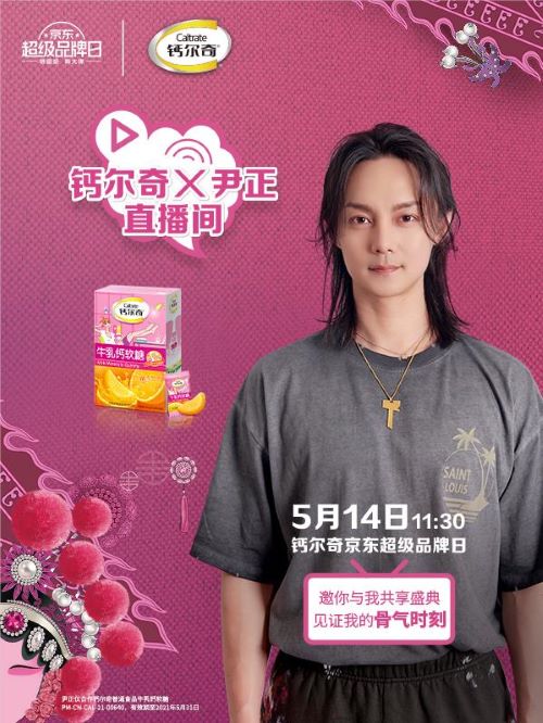 鈣爾奇商業(yè)活動