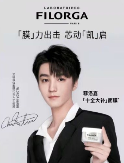 明星代言