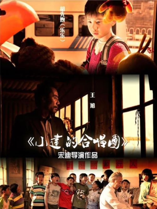 《小建的合唱團(tuán)》