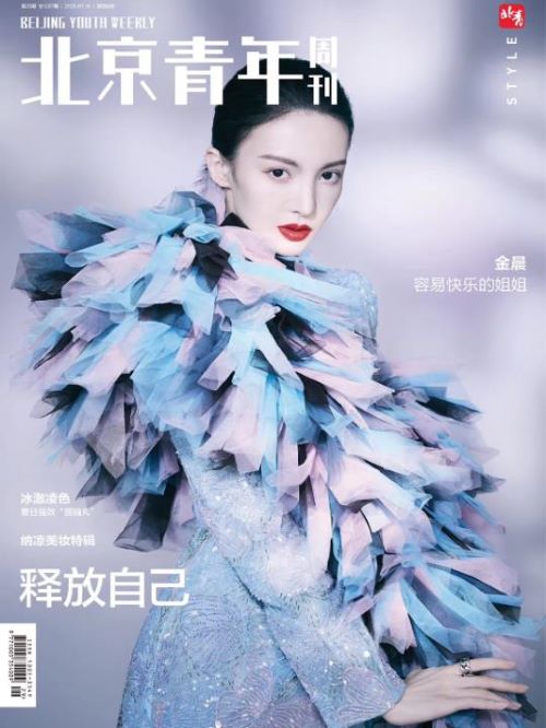 《北京青年周刊》雜志