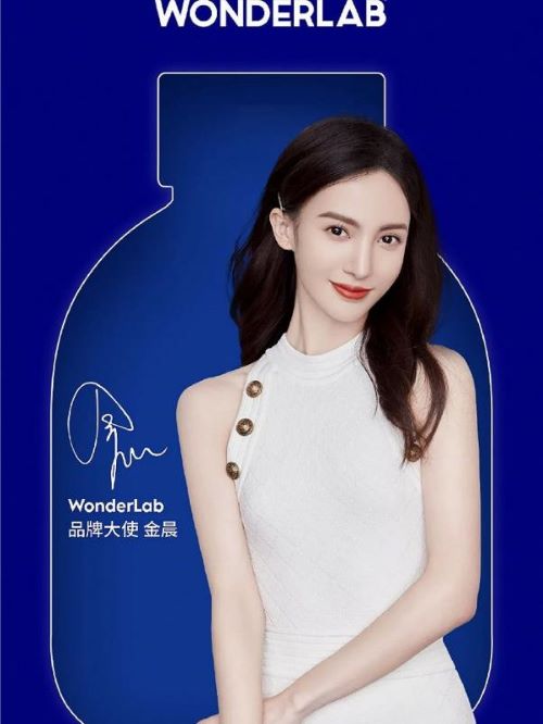 WonderLab品牌大使
