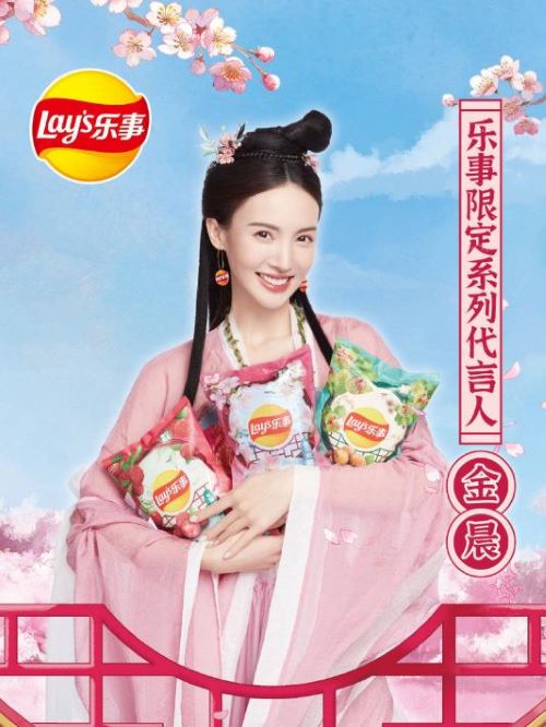 樂事限定系列代言