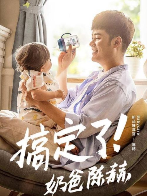 Babycare代言