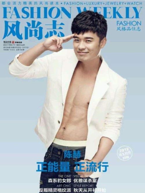 《風(fēng)尚志》雜志
