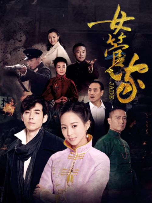 《女管家》