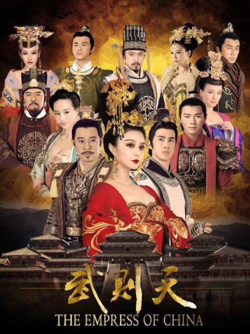 《武媚娘傳奇》
