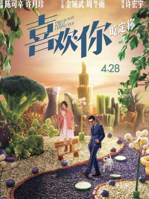 《喜歡你》