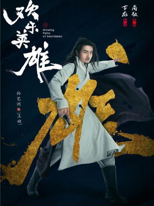 《歡樂(lè)英雄》