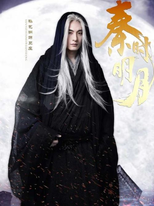 《秦時(shí)明月》