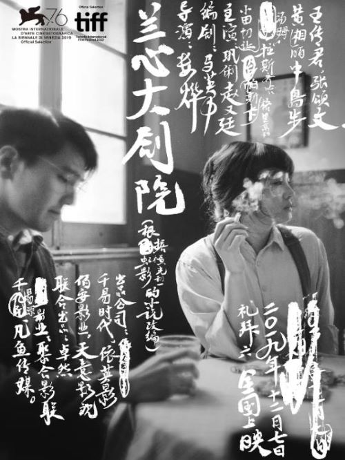《蘭心大劇院》