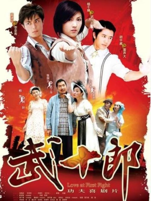 《武十郎》